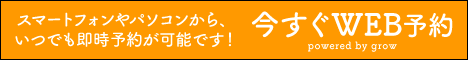恵比寿メンズエステ RedRibbon（レッドリボン）恵比寿