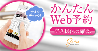 恵比寿メンズエステ RedRibbon（レッドリボン）恵比寿